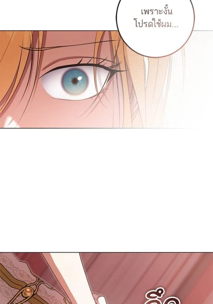 ทางหลุดพ้นของ ตอนที่ 71 รูปที่ 62