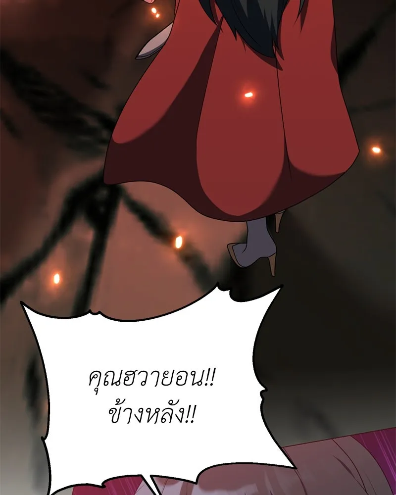 คนสวนโลกฮันเตอร์ ตอนที่ 37 รูปที่ 163