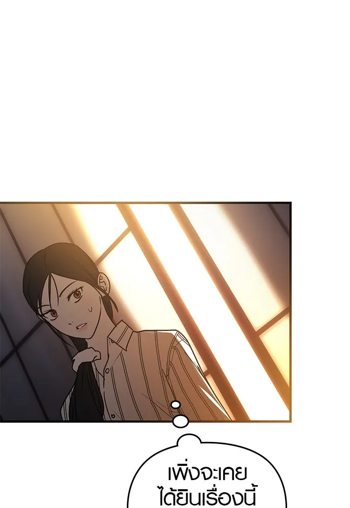 บันทึกรักลูกสาวเจ้าพ่อ ตอนที่ 29 รูปที่ 52