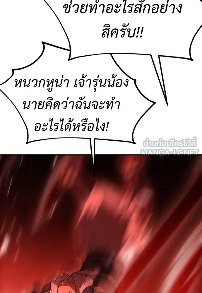 ไอ้เพลเยอร์นั่น ฉันฆ่ามันเอง ตอนที่ 38 รูปที่ 123