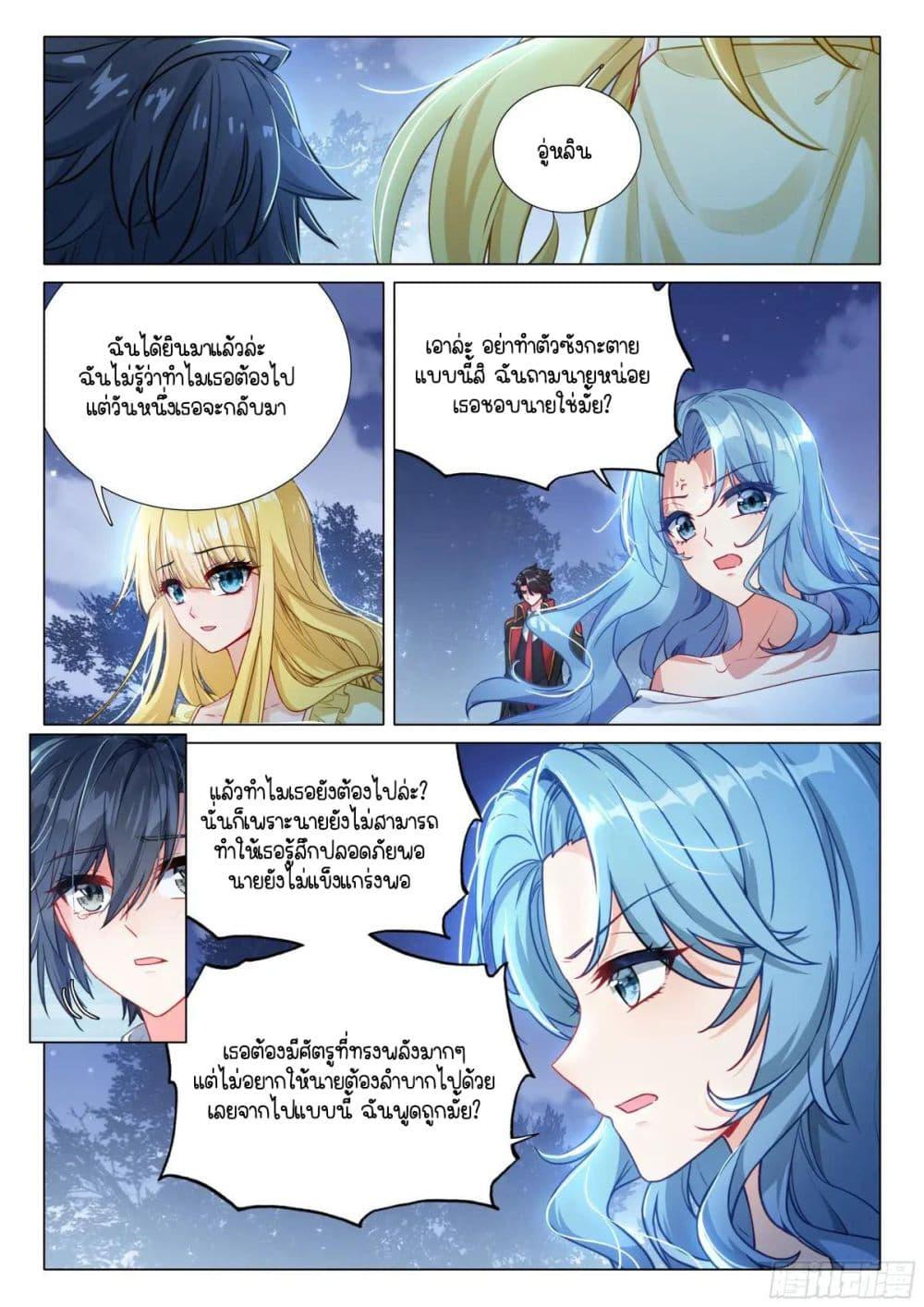 Manga-lc-com อ่านมังงะ อ่านการ์ตูน ออนไลน์ ฟรี Douluo Dalu 3 The Legend of the Dragon King ตอนที่ 1 2 3 4 5 6 7 8 9 10 11 12 13 14 ฟรี ไม่มีโฆษณา Manga-lc - อ่าน มังงะ อ่าน การ์ตูน ออนไลน์ อ่านมังงะ ฟรี
