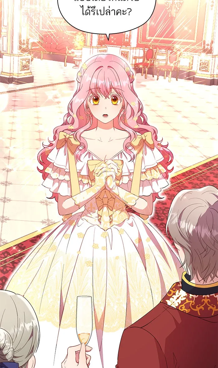 หวานใจสุดโหดโหมดเชื่อง ตอนที่ 15 รูปที่ 38