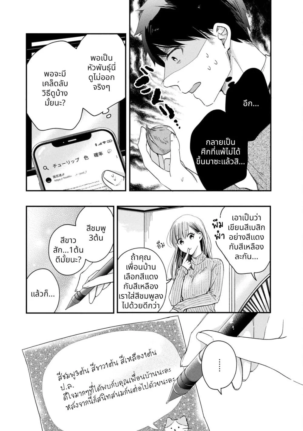 Manga-lc-com อ่านมังงะ อ่านการ์ตูน ออนไลน์ ฟรี Kyou mo Veranda de ตอนที่ 1 2 3 4 5 6 7 8 9 10 11 12 13 14 ฟรี ไม่มีโฆษณา Manga-lc - อ่าน มังงะ อ่าน การ์ตูน ออนไลน์ อ่านมังงะ ฟรี