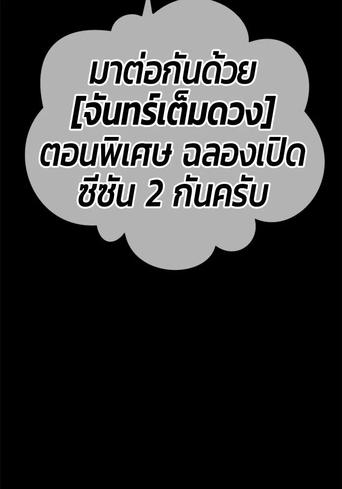 +99 ท่อนไม้พร้อมบวก ตอนที่ 1 ล็อกอิน (1) รูปที่ 500