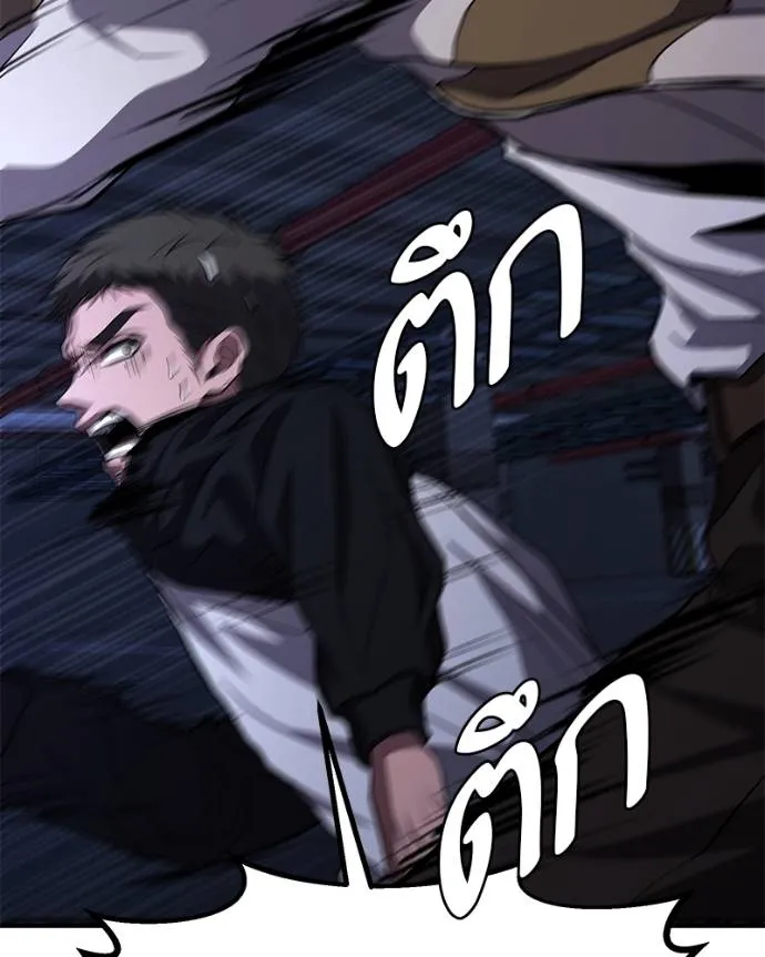 โทษที พื้นที่นี้ ตอนที่ 10 รูปที่ 175