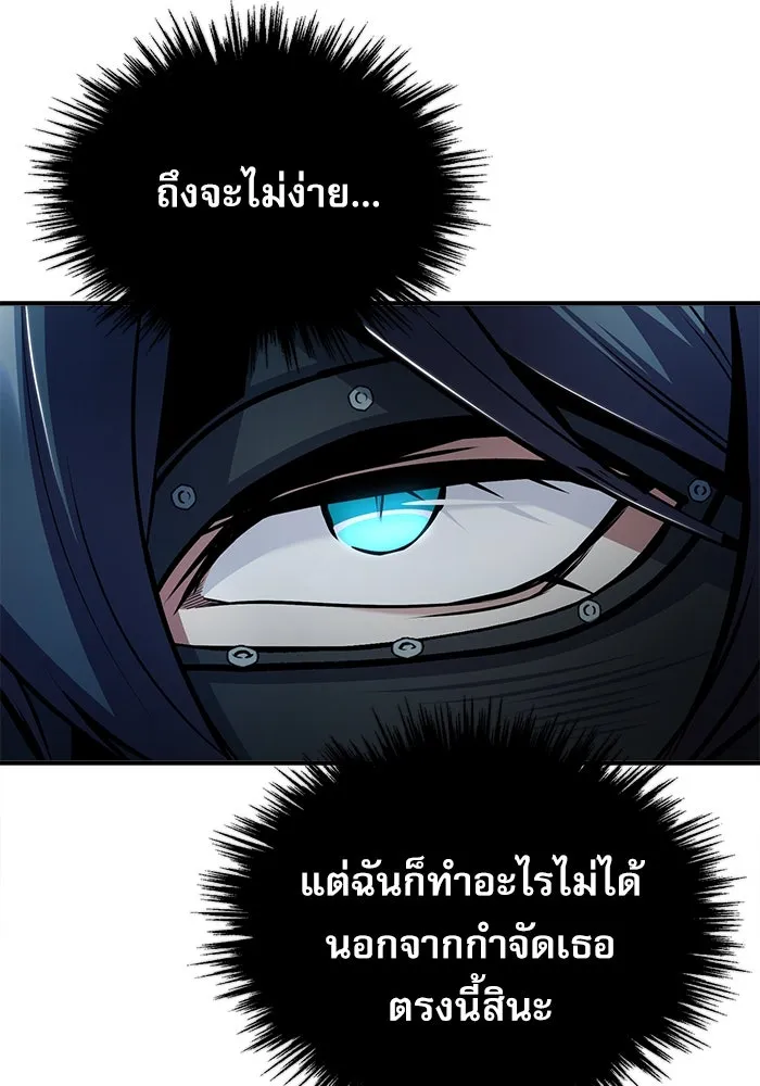 ศาสตราจารย์จำเป็นแห่งอะคาเดมี ตอนที่ 53 รูปที่ 76