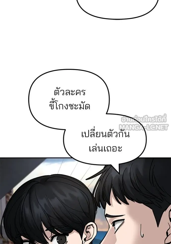 เลวฟาดเลว ตอนที่ 169 รูปที่ 129