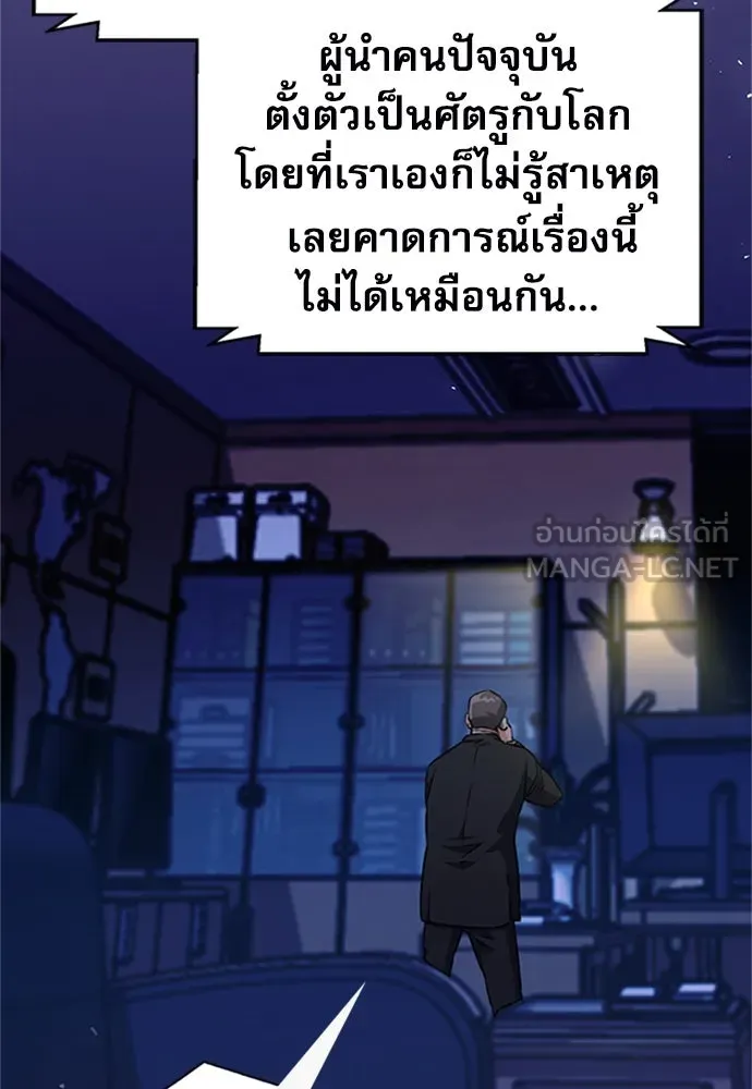 ดรูอิดแห่งสถานีโซล ตอนที่ 130 รูปที่ 36