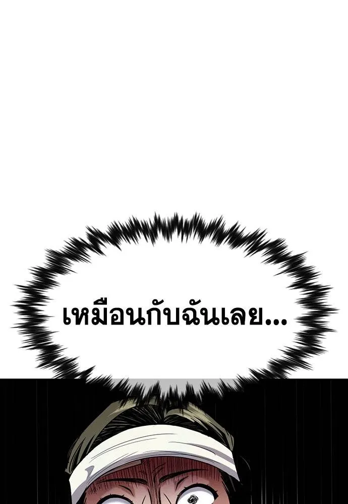 การศึกษาที่แท้จริง ตอนที่ 174 รูปที่ 73