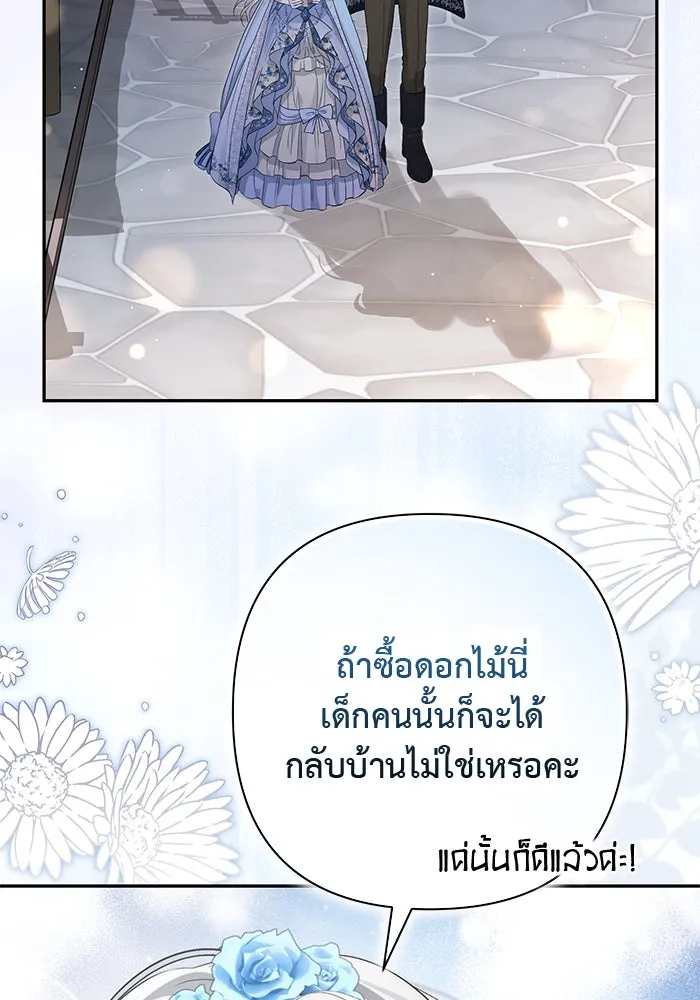 เกมรักด่านสุดท้ายจับนายพระเอก ตอนที่ 19 รูปที่ 119