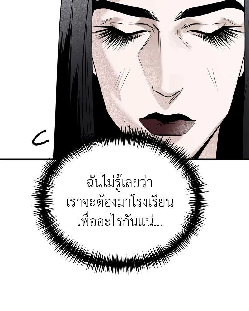 สี่สาวชาวกี ตอนที่ 17 วันสังเกตการณ์ชั้นเรียน (จบ) รูปที่ 46