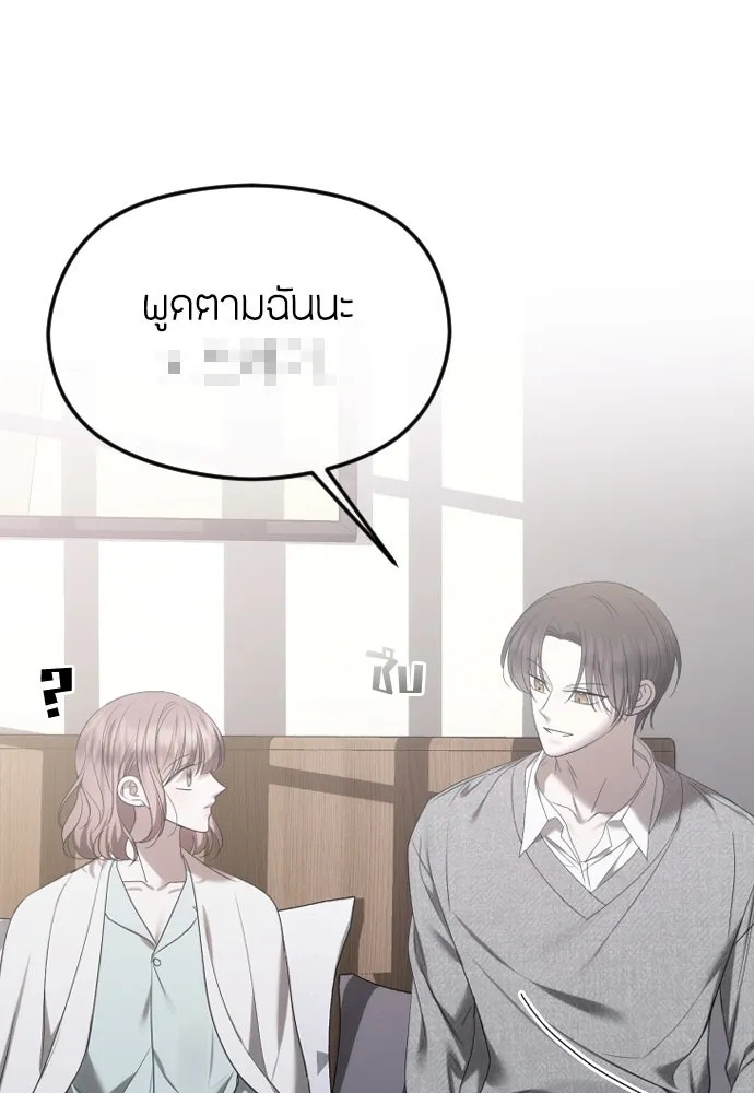 วิธีหนีตายจากนิยายโรคจิต ตอนที่ 52 รูปที่ 92