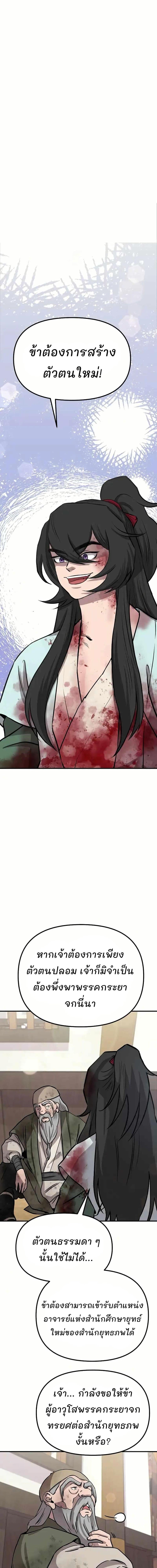 Manga-lc-com อ่านมังงะ อ่านการ์ตูน ออนไลน์ ฟรี Murim Instructor at Marriageable Age ตอนที่ 1 2 3 4 5 6 7 8 9 10 11 12 13 14 ฟรี ไม่มีโฆษณา Manga-lc - อ่าน มังงะ อ่าน การ์ตูน ออนไลน์ อ่านมังงะ ฟรี