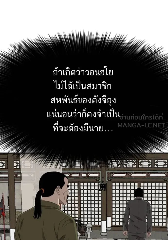 BAD GUY ตอนที่ 258 รูปที่ 29