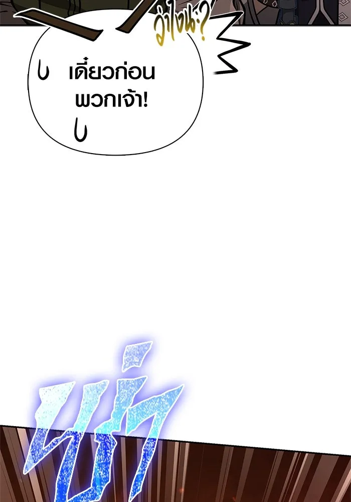 เอาชีวิตรอดในเกมฉบับคนเถื่อน ตอนที่ 112 แดนปีศาจ รูปที่ 112