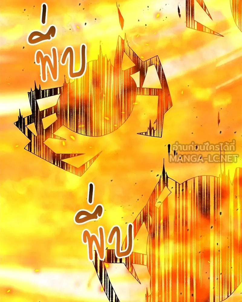 คนสวนโลกฮันเตอร์ ตอนที่ 7 รูปที่ 138