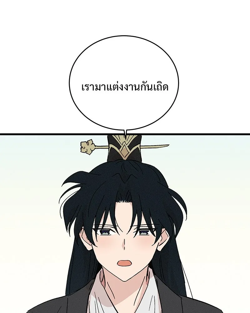 ข้าต้องไม่ใช่พระชายา ตอนที่ 61 รูปที่ 31