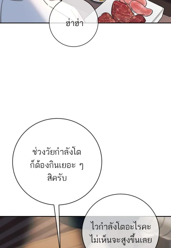 พริบตาเปลี่ยนโลก ตอนที่ 26 รูปที่ 8