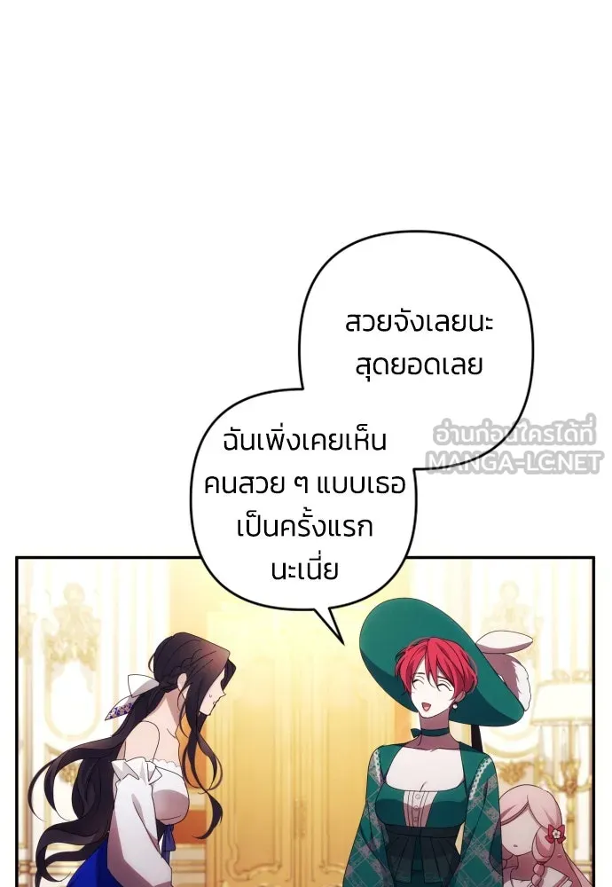 ฉันจะจีบท่านดยุกแดนเหนือ ตอนที่ 31 รูปที่ 84