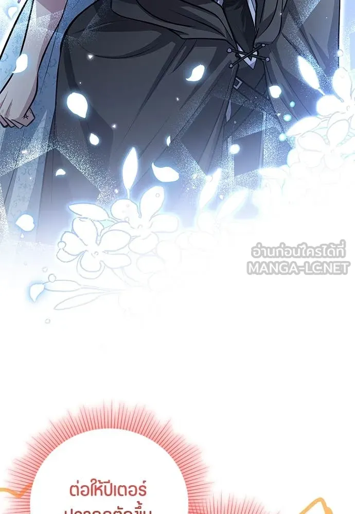 ป๊ะป๋าขา หนูลาแล้ว ตอนที่ 34 รูปที่ 100