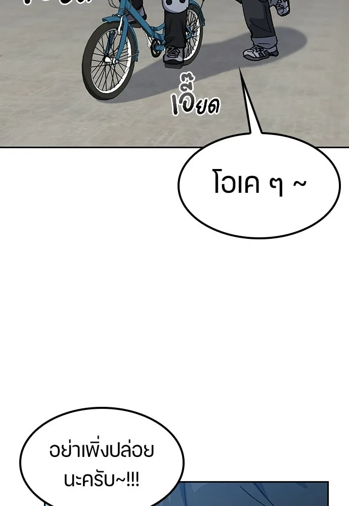 ตั้งแคมป์ฮีลใจในต่างโลก ตอนที่ 75 รูปที่ 46