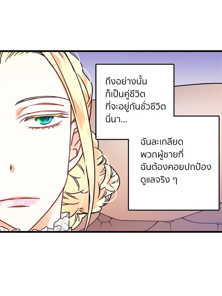 Bring the Love ตอนที่ 11 รูปที่ 68