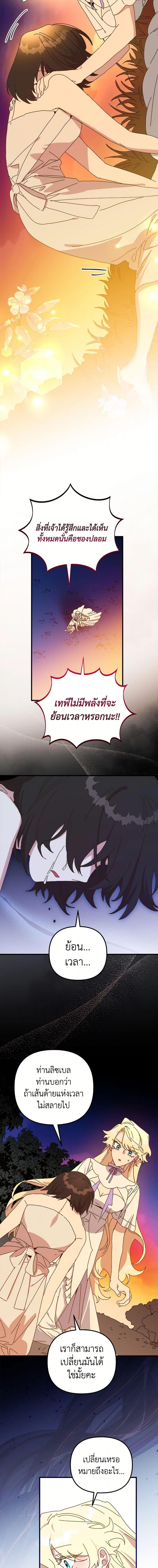 Manga-lc-com อ่านมังงะ อ่านการ์ตูน ออนไลน์ ฟรี The Princess Pretends to Be Crazy ตอนที่ 1 2 3 4 5 6 7 8 9 10 11 12 13 14 ฟรี ไม่มีโฆษณา Manga-lc - อ่าน มังงะ อ่าน การ์ตูน ออนไลน์ อ่านมังงะ ฟรี