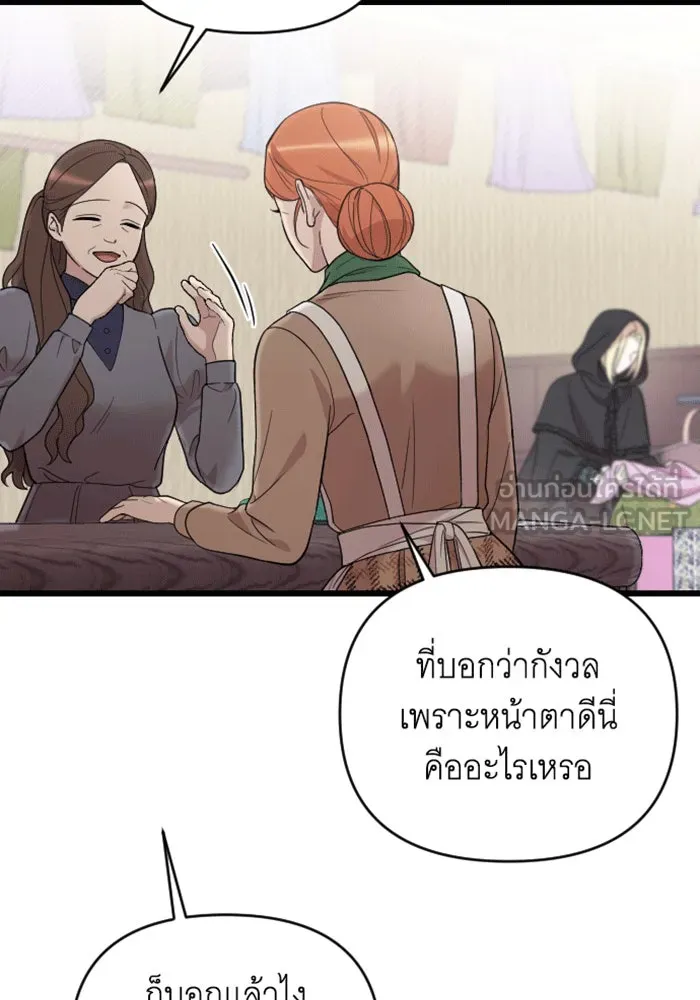 จำเลยหัวใจ ตอนที่ 32 รูปที่ 39