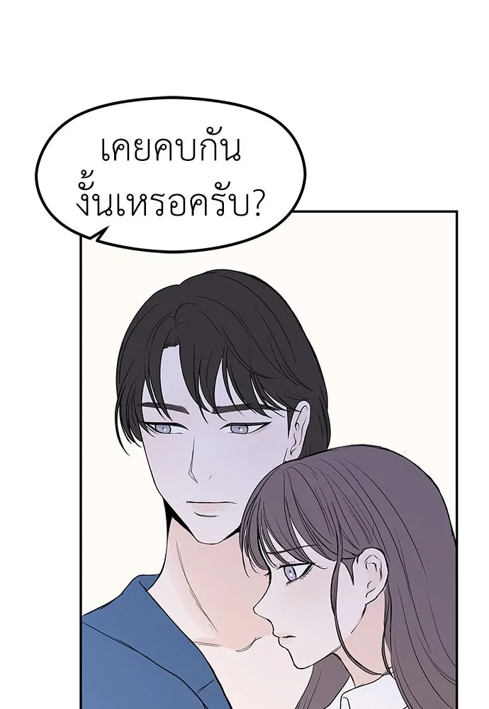 ถ่านไฟเราไม่เก่าเลย ตอนที่ 43 รูปที่ 85