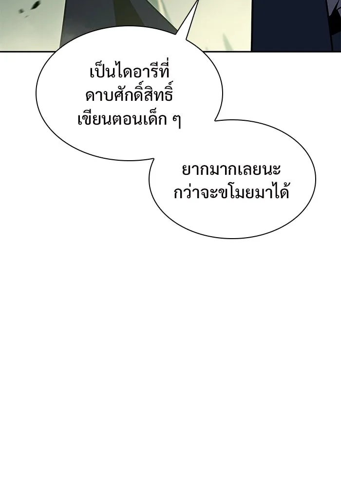 ผู้เล่นหน้าใหม่เลเวลแมกซ์ ตอนที่ 109 ศิษย์เอกของ 'อัมฮวัง รูปที่ 37