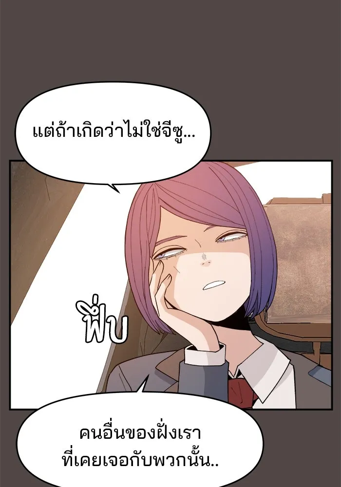 ห้องเรียนสาวแสบ ตอนที่ 72 รูปที่ 16