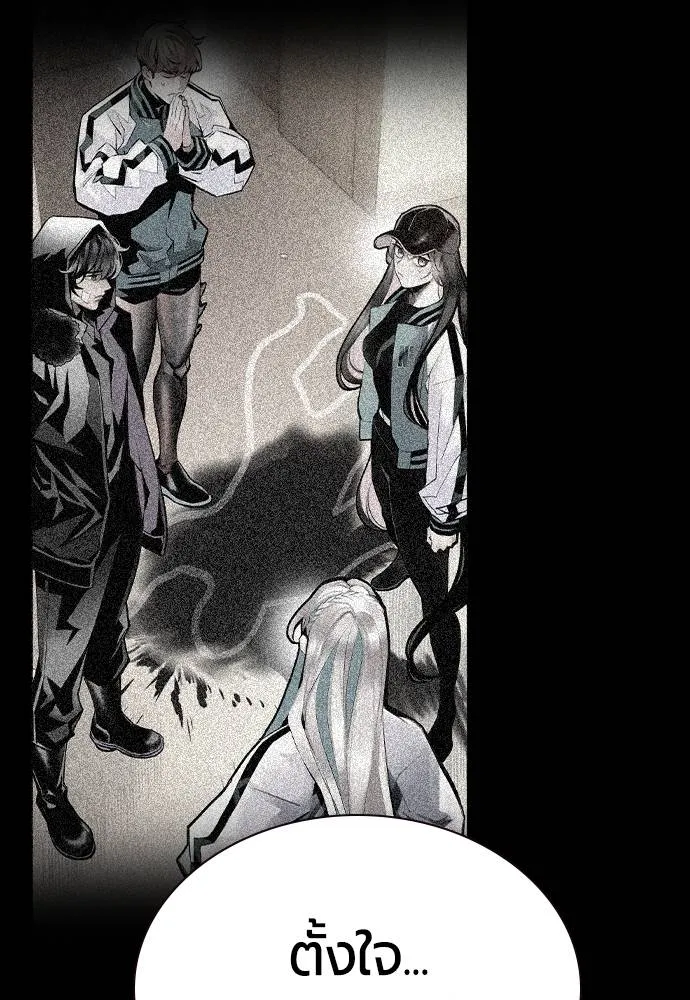 Jungle Juice ตอนที่ 123 รูปที่ 103