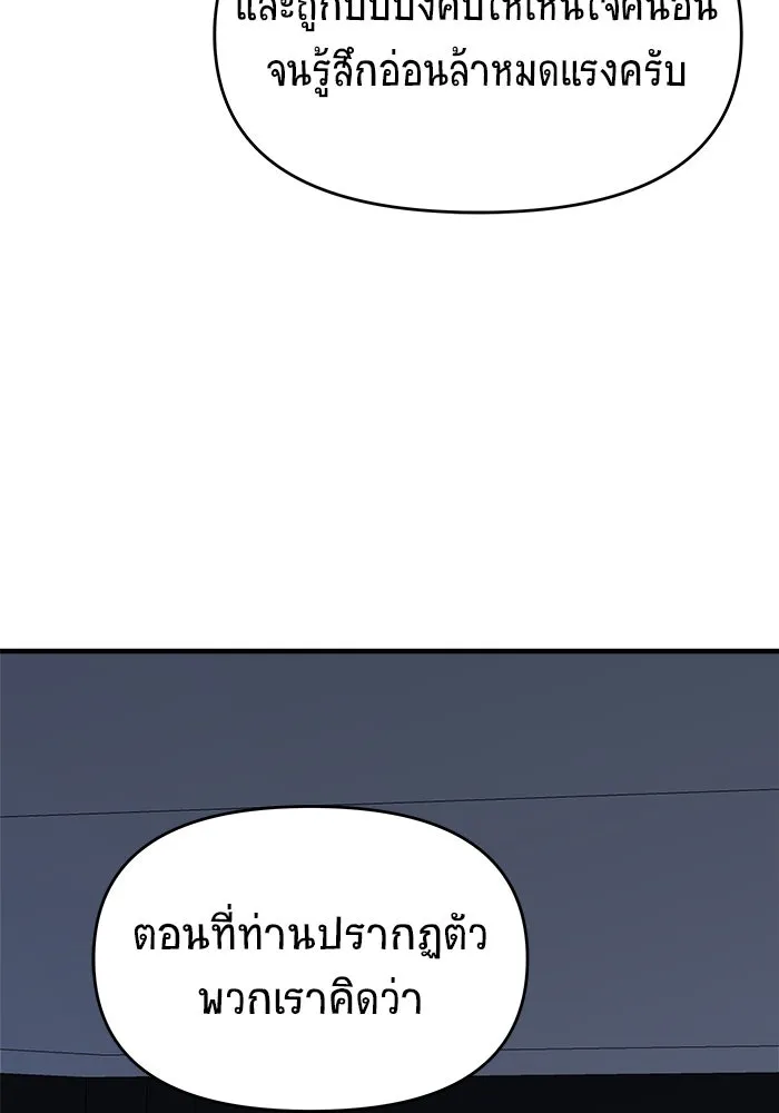 วายร้ายก็อยากมีรัก ตอนที่ 38 รูปที่ 97