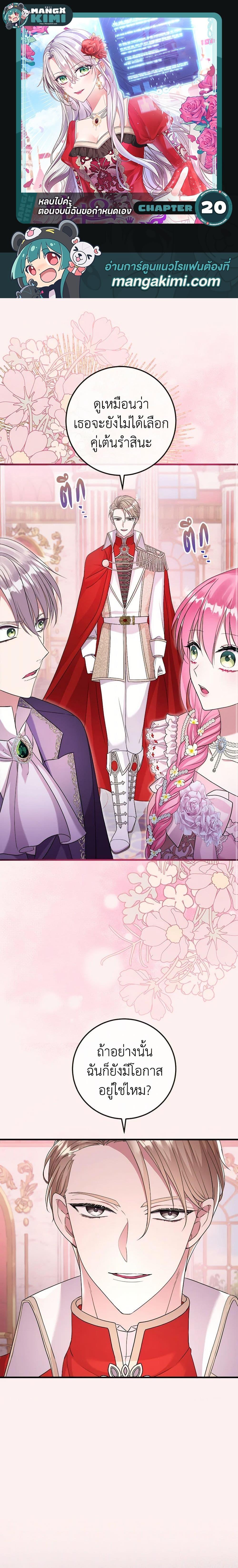 Manga-lc-com อ่านมังงะ อ่านการ์ตูน ออนไลน์ ฟรี Move, I’m Deciding the Ending! ตอนที่ 1 2 3 4 5 6 7 8 9 10 11 12 13 14 ฟรี ไม่มีโฆษณา Manga-lc - อ่าน มังงะ อ่าน การ์ตูน ออนไลน์ อ่านมังงะ ฟรี