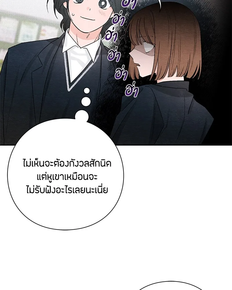 เป็นวัยรุ่นมันเหนื่อย ตอนที่ 22 รูปที่ 17