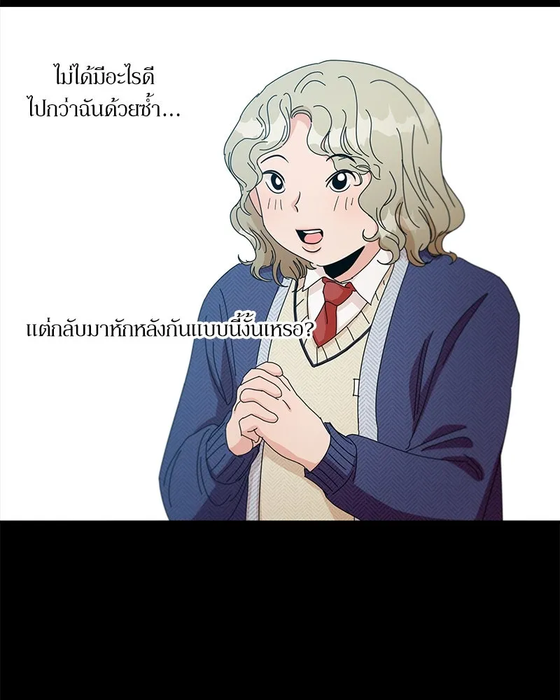 Pyramid Game เกมพีระมิด ตอนที่ 47 รูปที่ 46