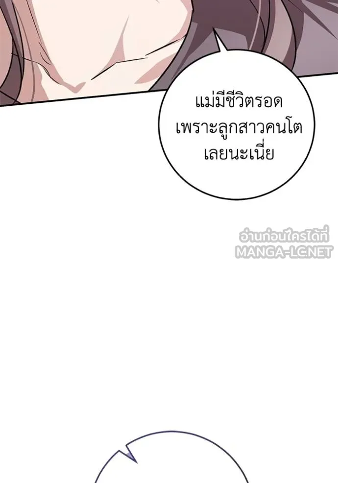 ยามหมาป่าทมิฬเรียกหา ตอนที่ 8 รูปที่ 78