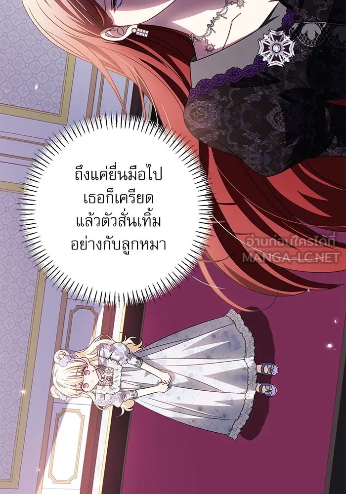 ครอบครัวตัวร้ายปล่อยฉันไปเถอะ ตอนที่ 23 รูปที่ 45
