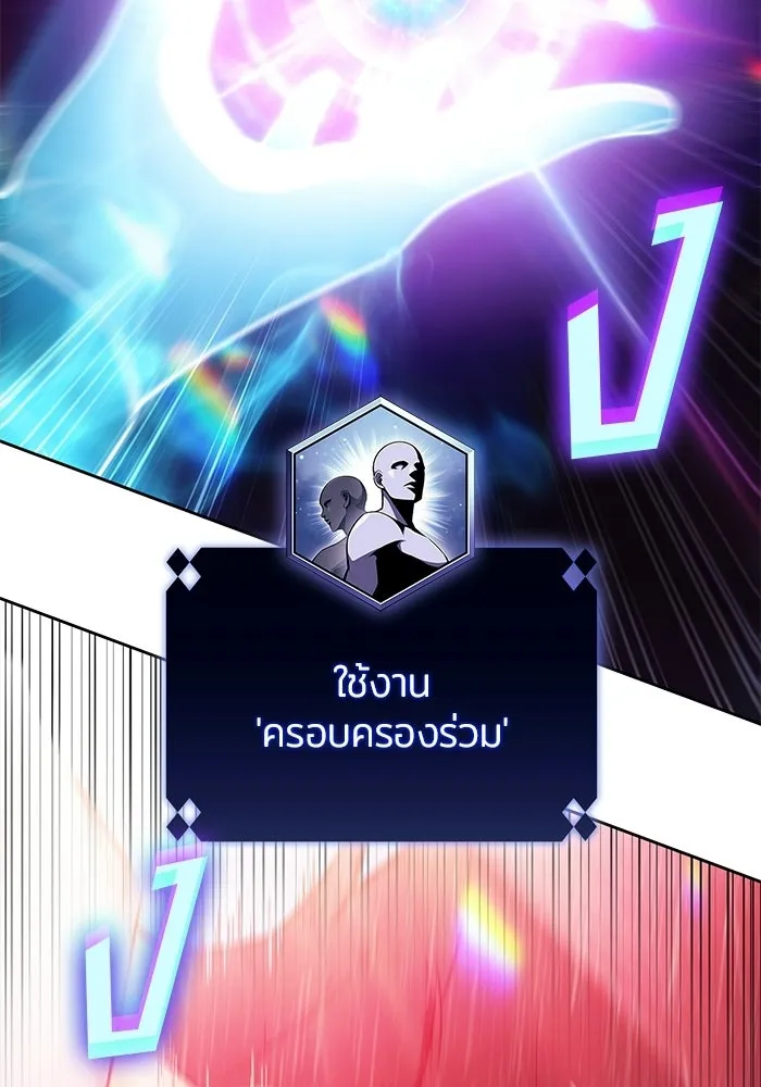 ผู้เล่นหน้าใหม่เลเวลแมกซ์ ตอนที่ 261 สาวกพันปี นิรชา (2) รูปที่ 28