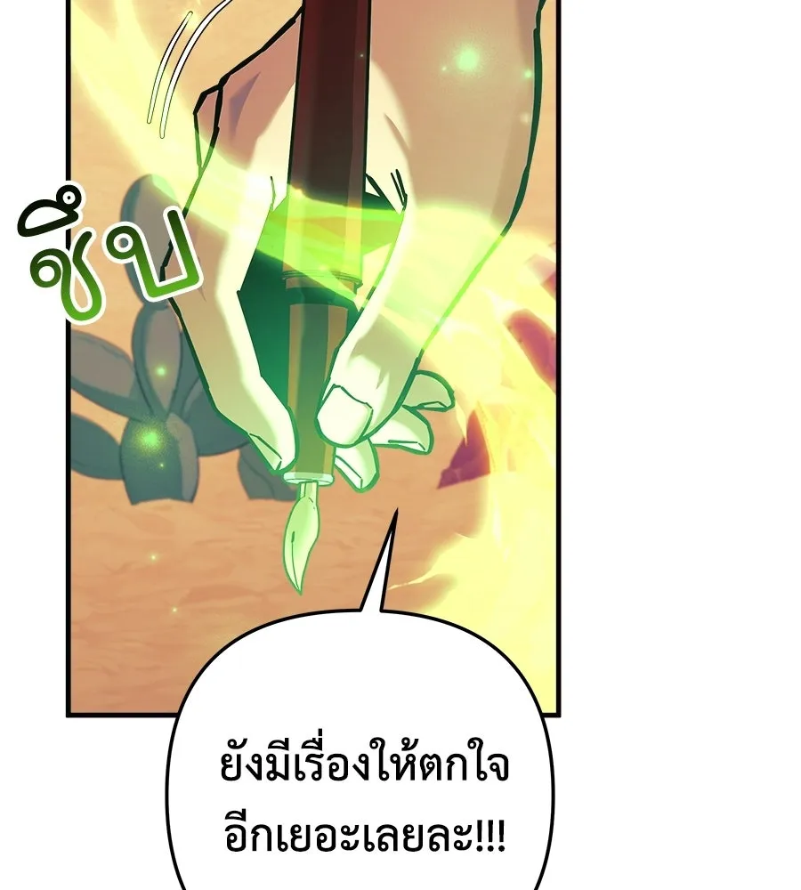 สัปดาห์นี้งดอัปตอนใหม่ ตอนที่ 106 รูปที่ 44