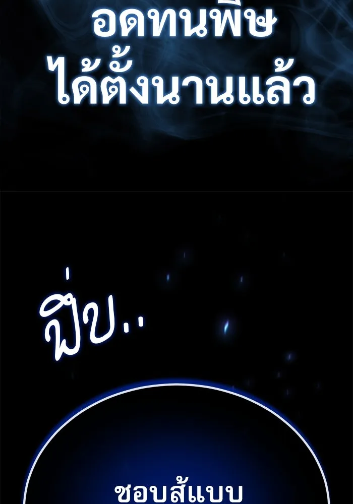 ศาสตราจารย์จำเป็นแห่งอะคาเดมี ตอนที่ 69 รูปที่ 70