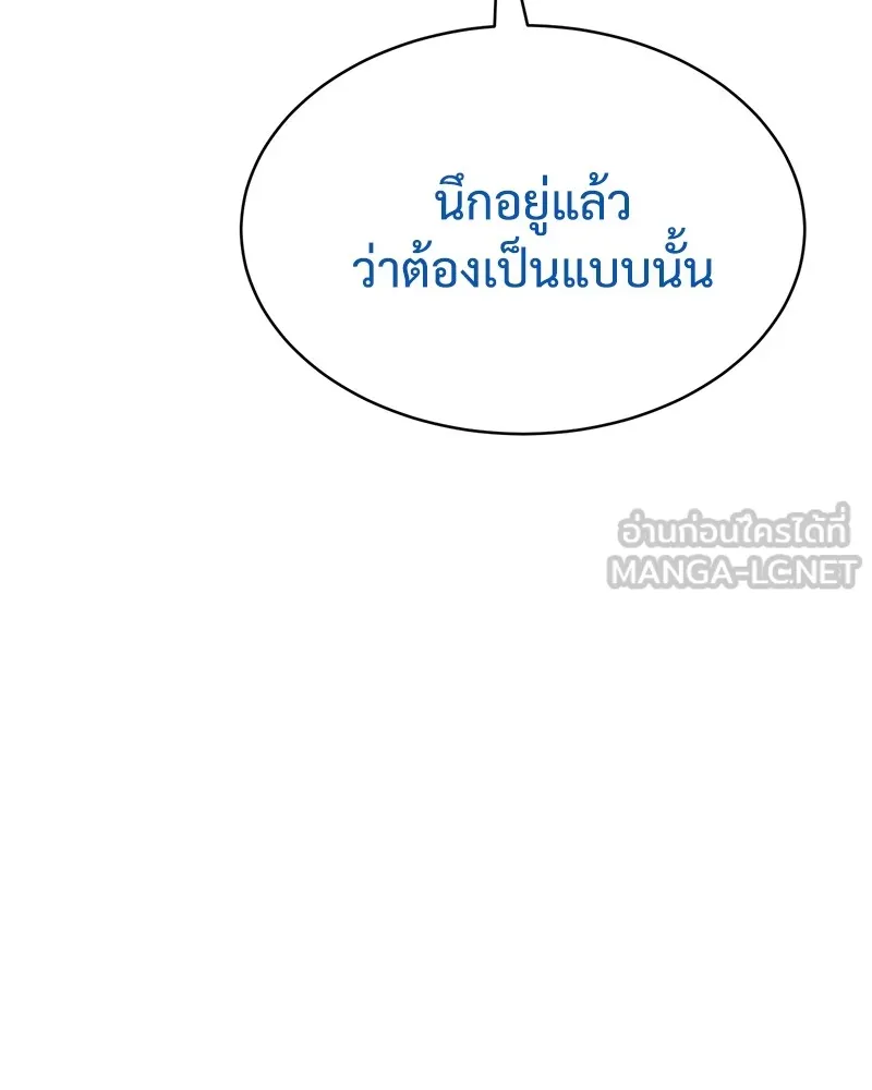แบคXX ตอนที่ 54 รูปที่ 216