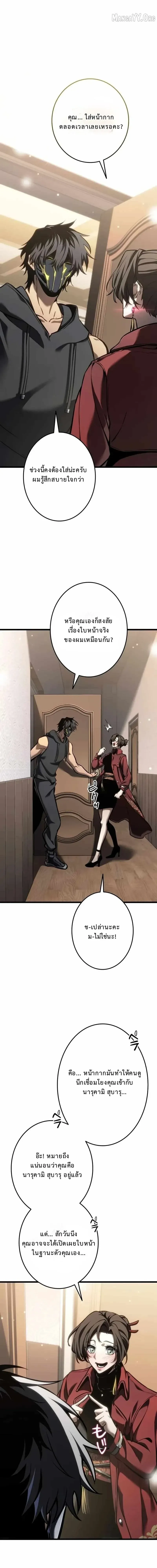 Reincarnator_s Stream การไลฟ_สดของผ_หวนค_น ตอนที่ ตอนที่ 26 รูปที่ 12