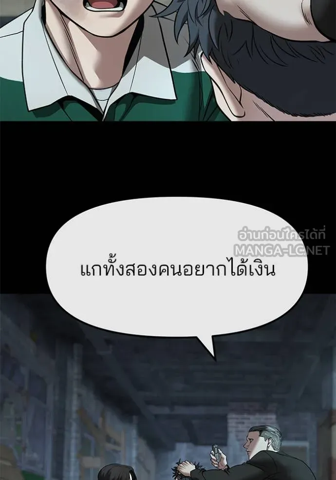 เลวฟาดเลว ตอนที่ 160 รูปที่ 82