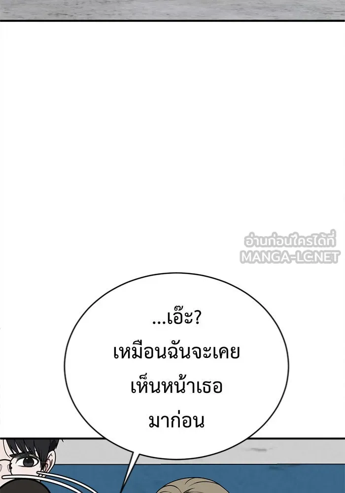 ช่วยเปลี่ยนฉันที ตอนที่ 143. ฮานายอง 16 รูปที่ 120