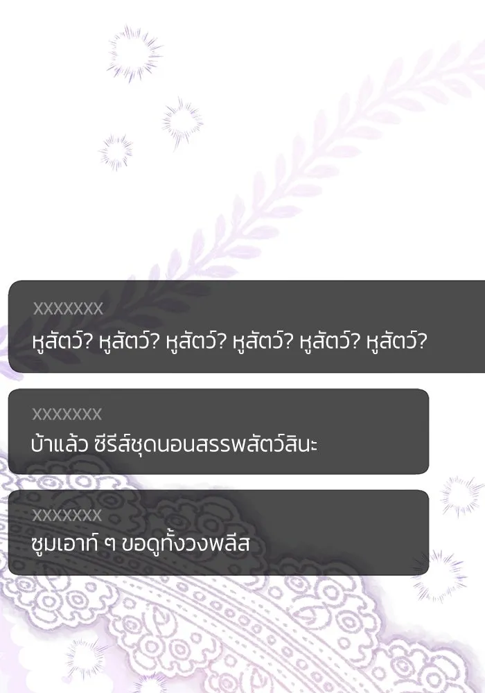 ย้อนเวลามาเป็นมักเน่ ตอนที่ 72 รูปที่ 11
