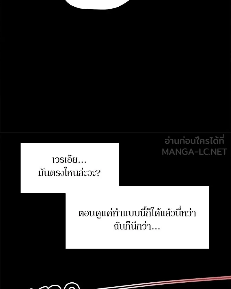 บุปผารุ่มราคะ ตอนที่ 42 รูปที่ 69