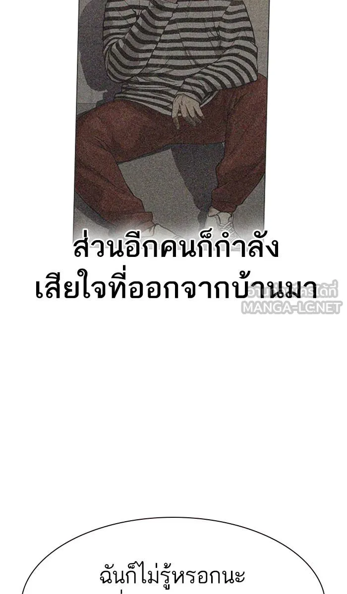 To not die ตอนที่ 34 รูปที่ 84