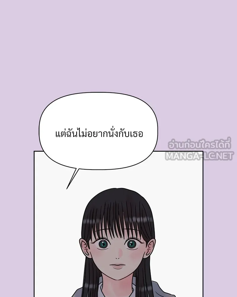 รักนี้ไม่ต้องมีเซนส์ ตอนที่ 1 รูปที่ 117