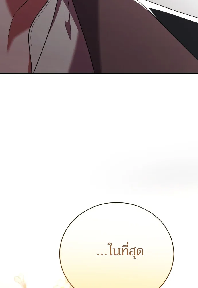 หมาป่าคู่เคียงบัลลังก์ ตอนที่ 31 รูปที่ 98